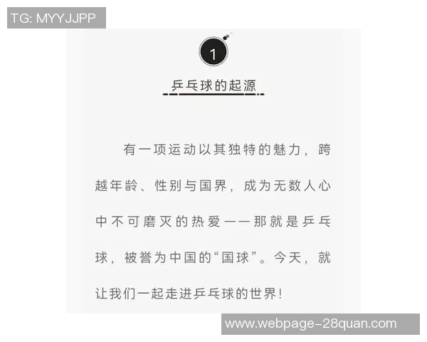 乒乓球战术揭秘:深入解析南京乒乓球队的训练与比赛策略 乒乓球战术揭秘:深入解析南京乒乓球队的训练与比赛策略